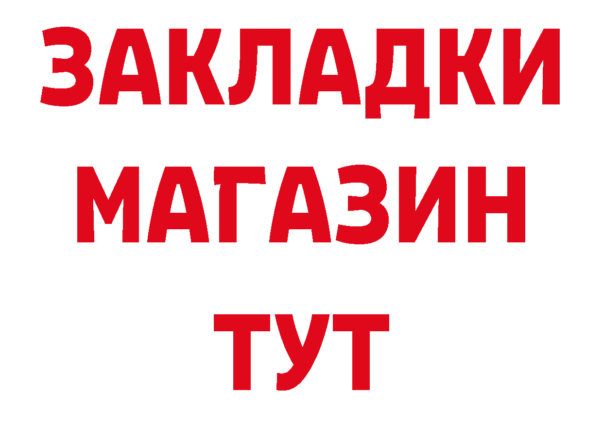 Названия наркотиков площадка какой сайт Мценск